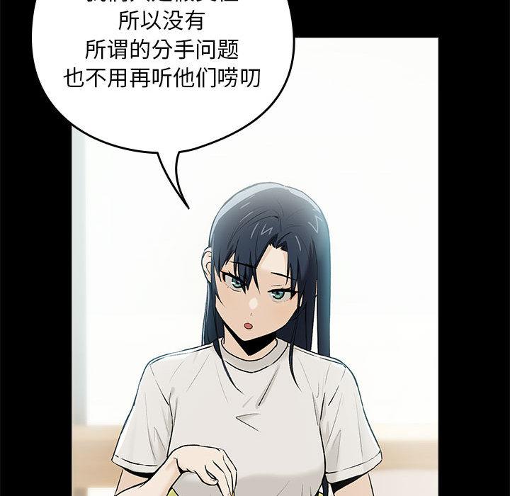 【全彩韩漫】下班後的例行戀愛 第1-3話