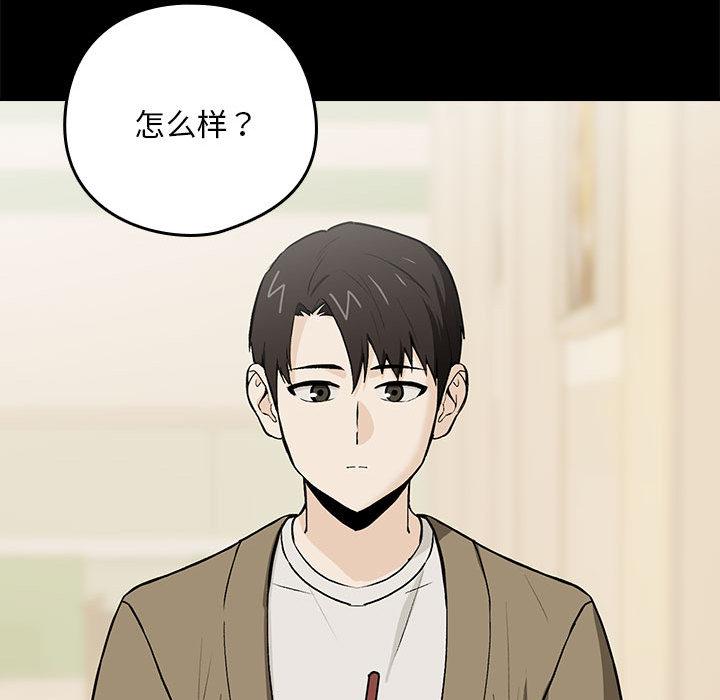 【全彩韩漫】下班後的例行戀愛 第1-3話