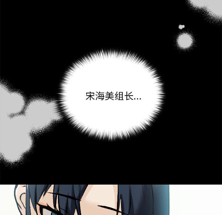 【全彩韩漫】下班後的例行戀愛 第1-3話