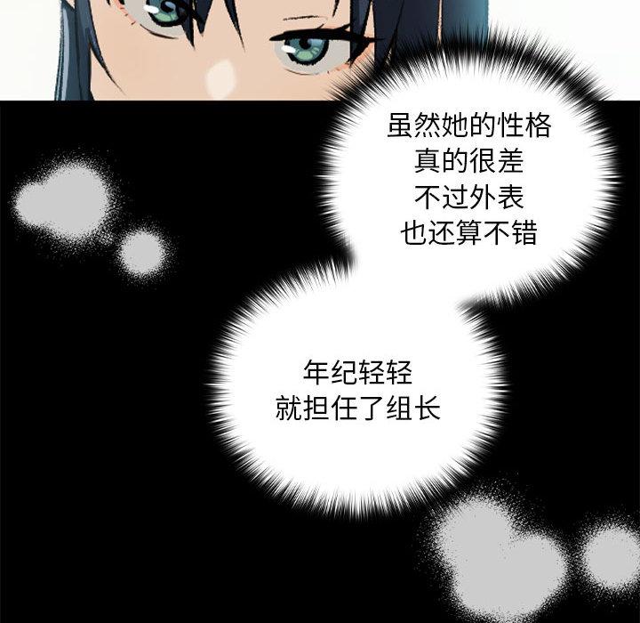 【全彩韩漫】下班後的例行戀愛 第1-3話