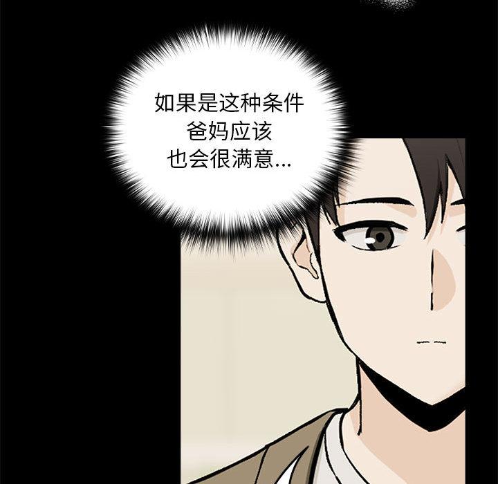 【全彩韩漫】下班後的例行戀愛 第1-3話