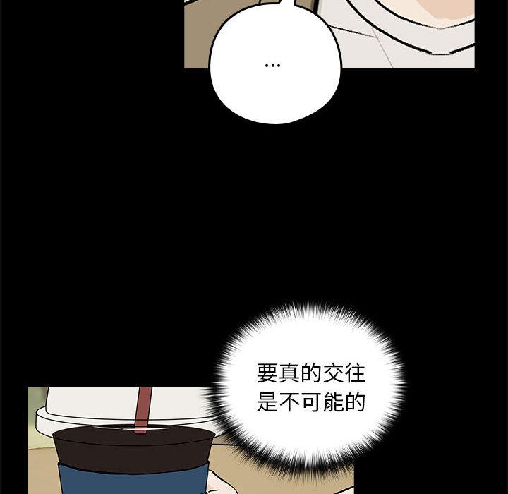 【全彩韩漫】下班後的例行戀愛 第1-3話