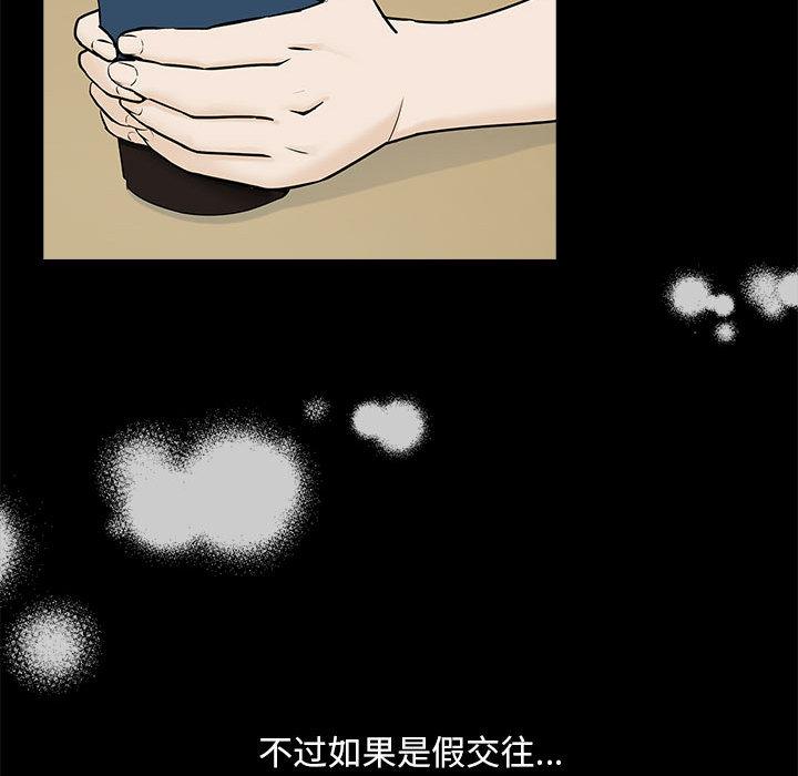 【全彩韩漫】下班後的例行戀愛 第1-3話