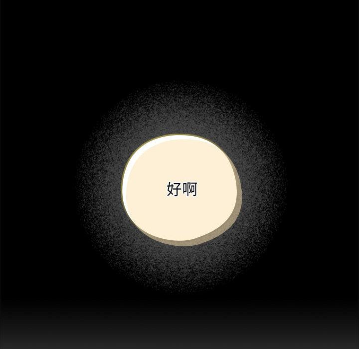 【全彩韩漫】下班後的例行戀愛 第1-3話