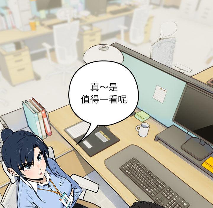 【全彩韩漫】下班後的例行戀愛 第1-3話