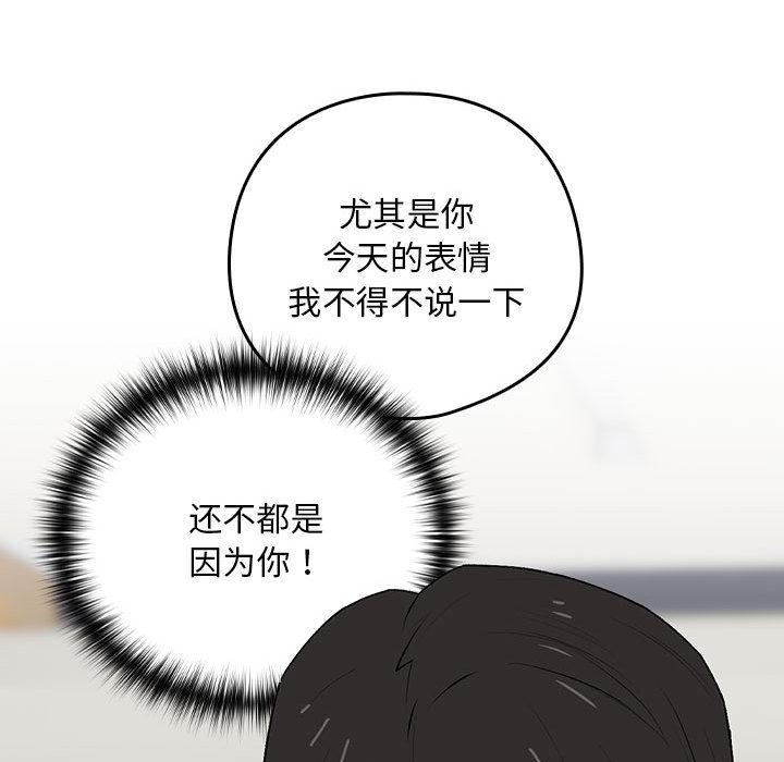 【全彩韩漫】下班後的例行戀愛 第1-3話