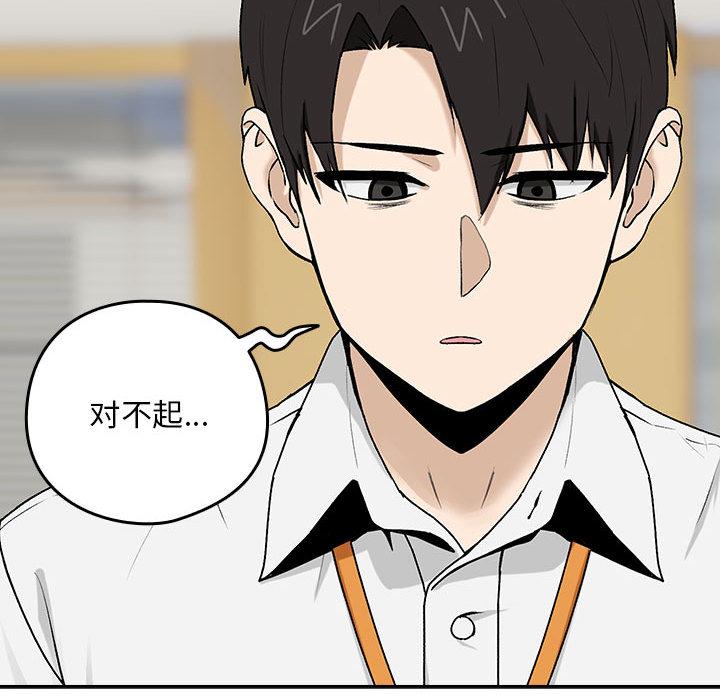 【全彩韩漫】下班後的例行戀愛 第1-3話