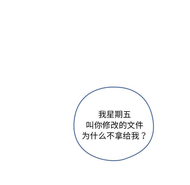 【全彩韩漫】下班後的例行戀愛 第1-3話