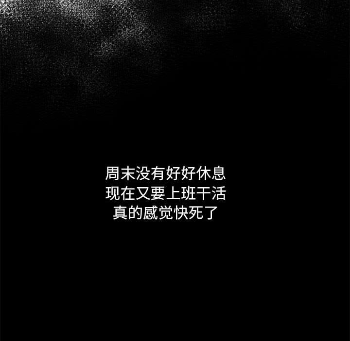 【全彩韩漫】下班後的例行戀愛 第1-3話