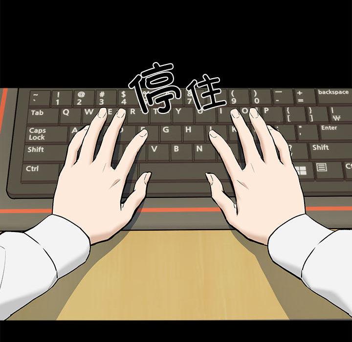 【全彩韩漫】下班後的例行戀愛 第1-3話
