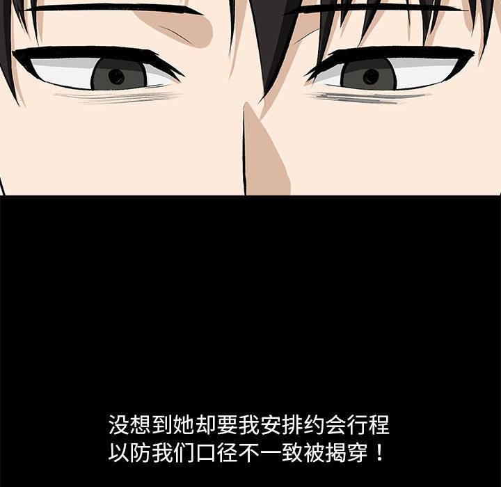 【全彩韩漫】下班後的例行戀愛 第1-3話