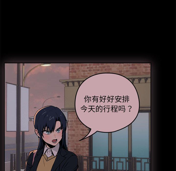 【全彩韩漫】下班後的例行戀愛 第1-3話