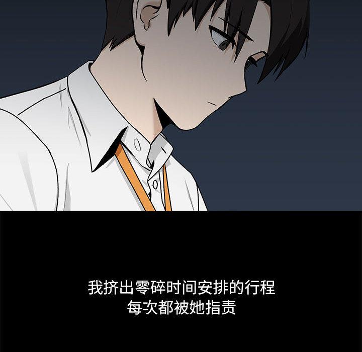 【全彩韩漫】下班後的例行戀愛 第1-3話