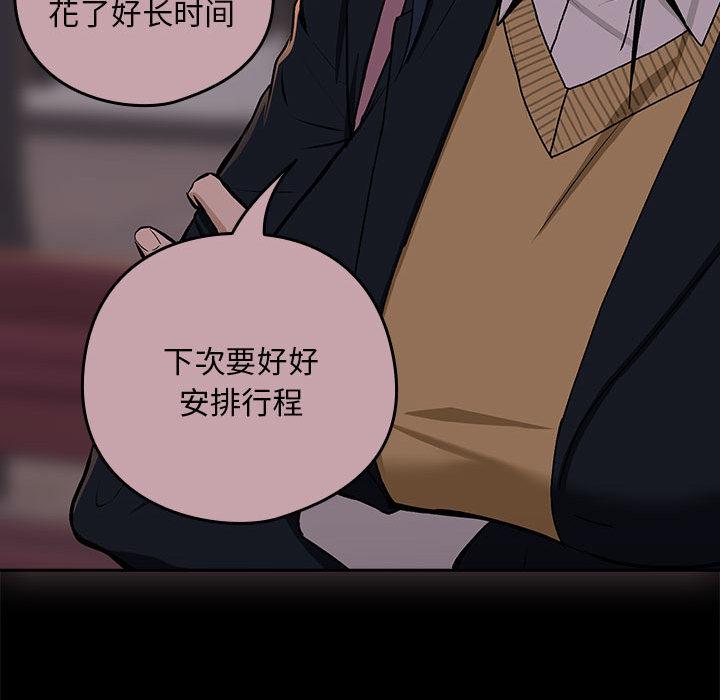 【全彩韩漫】下班後的例行戀愛 第1-3話
