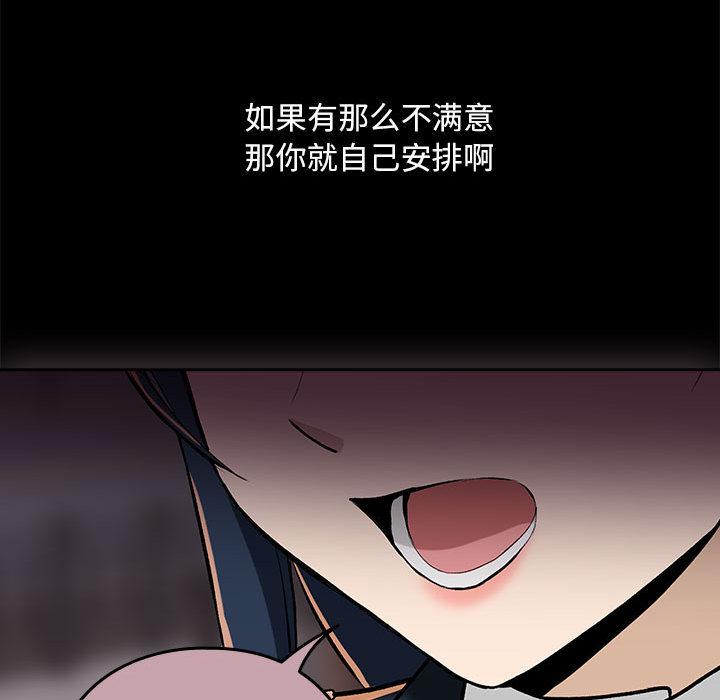 【全彩韩漫】下班後的例行戀愛 第1-3話