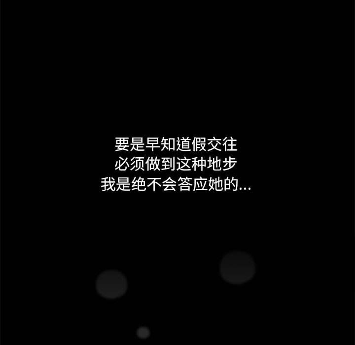 【全彩韩漫】下班後的例行戀愛 第1-3話