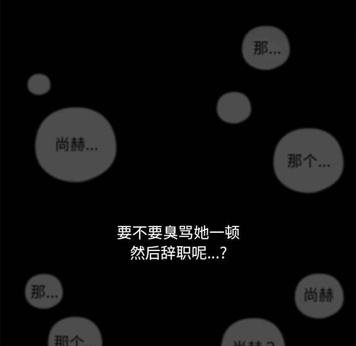 【全彩韩漫】下班後的例行戀愛 第1-3話