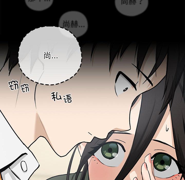【全彩韩漫】下班後的例行戀愛 第1-3話