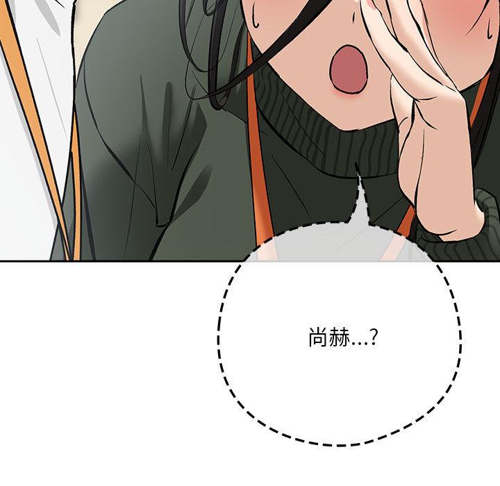 【全彩韩漫】下班後的例行戀愛 第1-3話