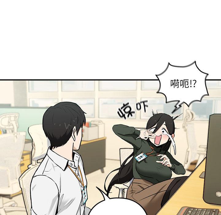 【全彩韩漫】下班後的例行戀愛 第1-3話
