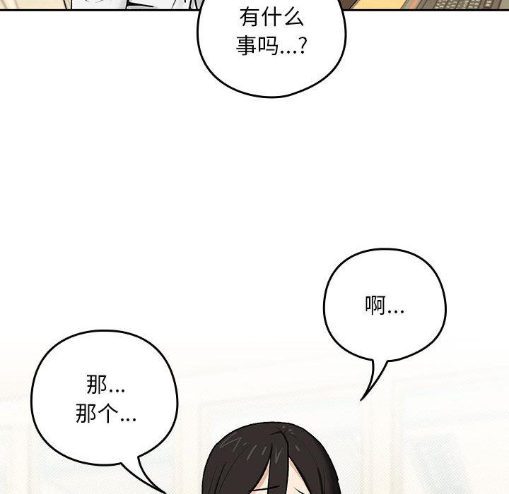 【全彩韩漫】下班後的例行戀愛 第1-3話