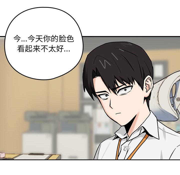 【全彩韩漫】下班後的例行戀愛 第1-3話