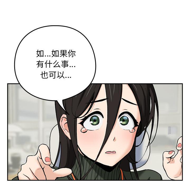 【全彩韩漫】下班後的例行戀愛 第1-3話