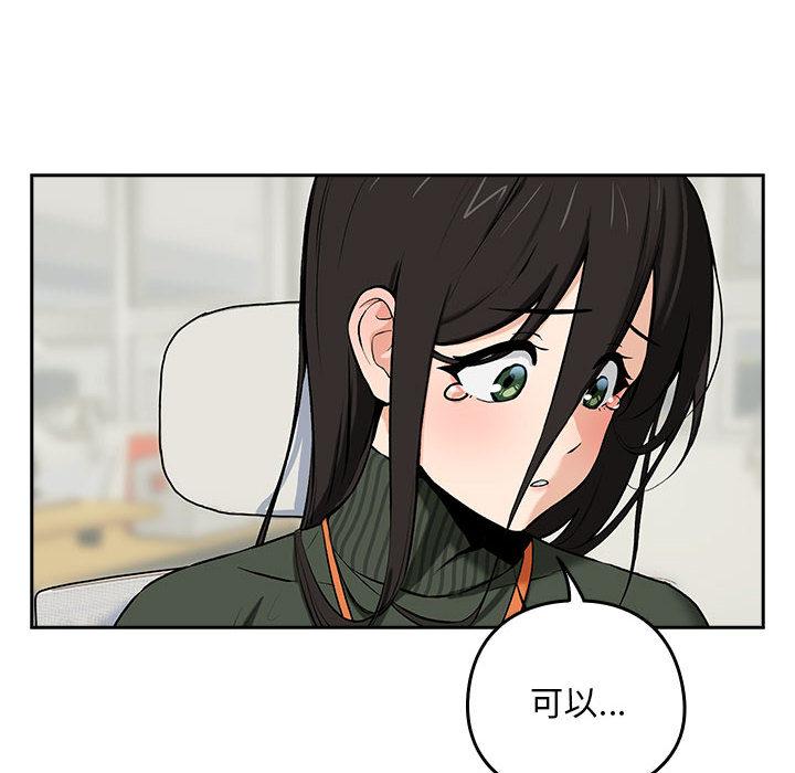 【全彩韩漫】下班後的例行戀愛 第1-3話