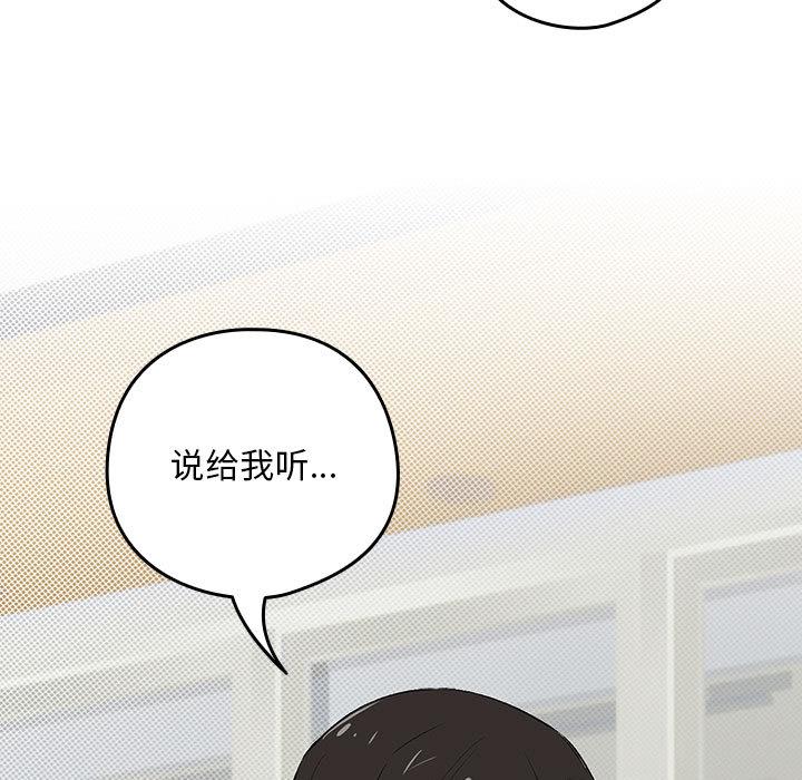 【全彩韩漫】下班後的例行戀愛 第1-3話
