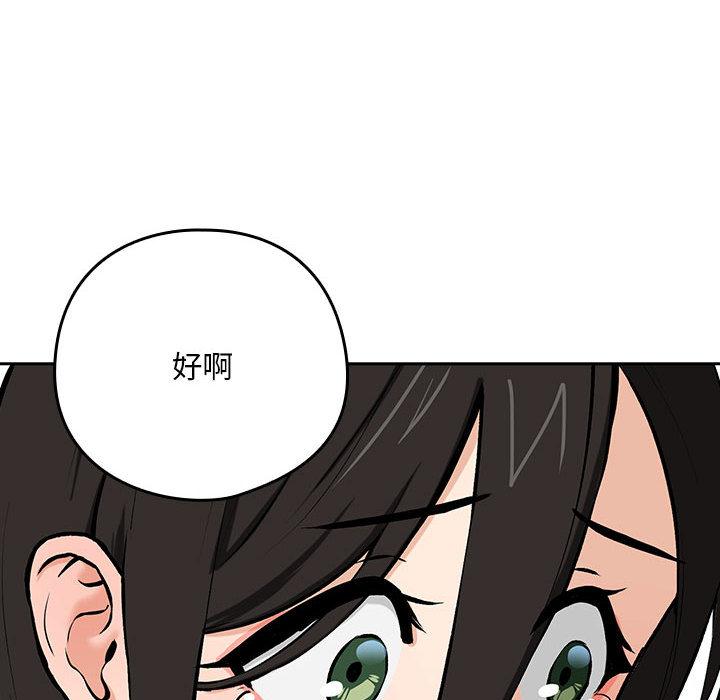 【全彩韩漫】下班後的例行戀愛 第1-3話