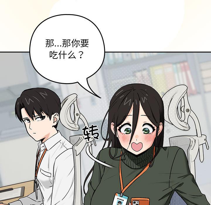 【全彩韩漫】下班後的例行戀愛 第1-3話