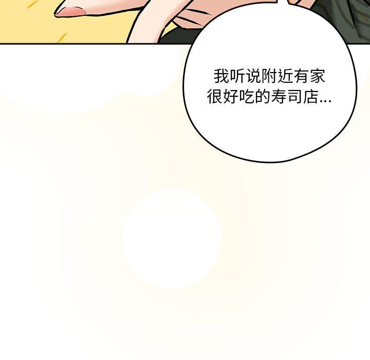【全彩韩漫】下班後的例行戀愛 第1-3話