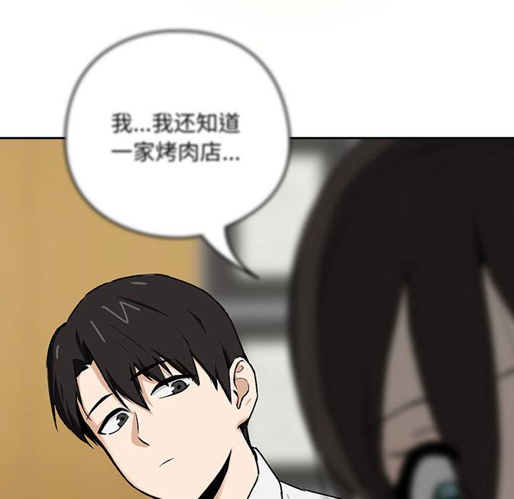 【全彩韩漫】下班後的例行戀愛 第1-3話