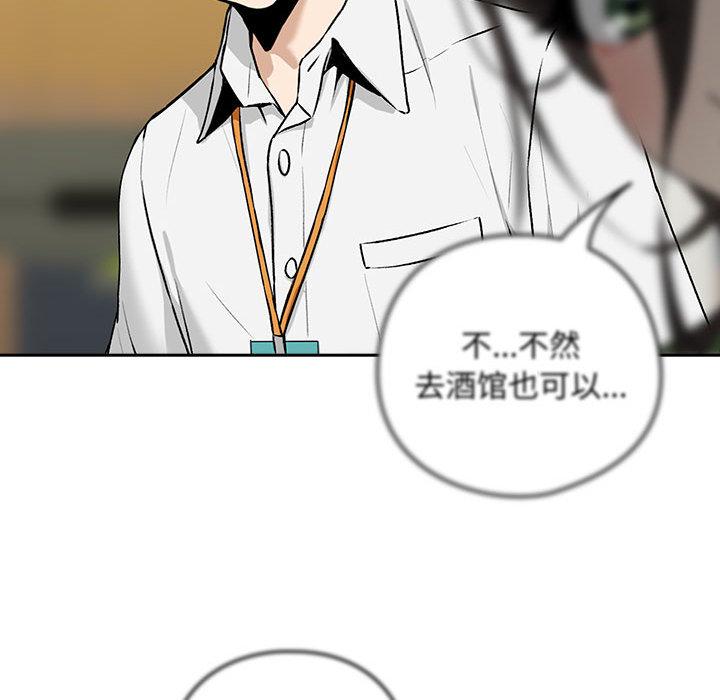 【全彩韩漫】下班後的例行戀愛 第1-3話