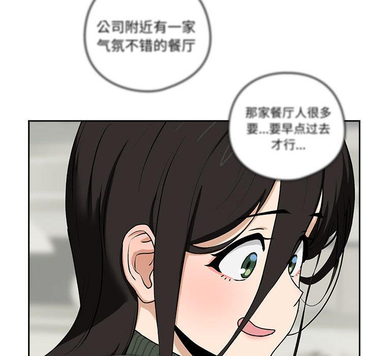 【全彩韩漫】下班後的例行戀愛 第1-3話