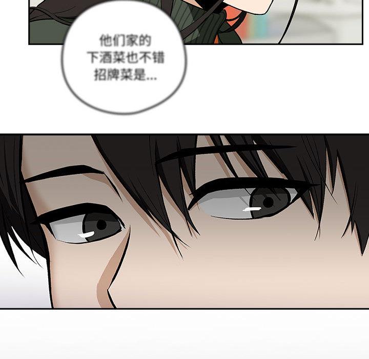 【全彩韩漫】下班後的例行戀愛 第1-3話