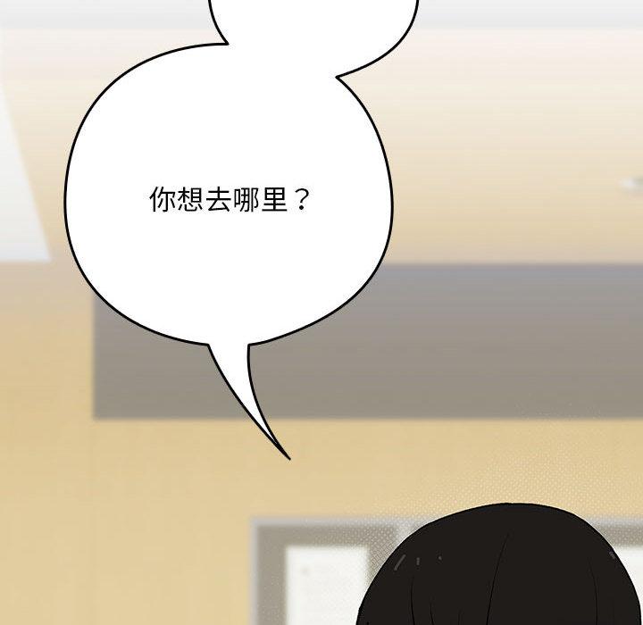 【全彩韩漫】下班後的例行戀愛 第1-3話