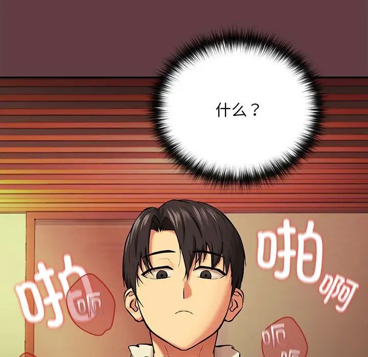 【全彩韩漫】下班後的例行戀愛 第1-3話