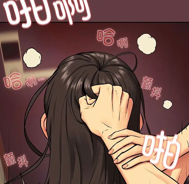 【全彩韩漫】下班後的例行戀愛 第1-3話