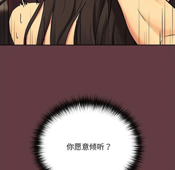 【全彩韩漫】下班後的例行戀愛 第1-3話