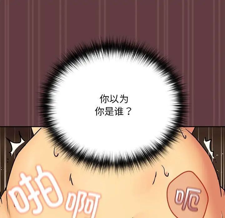 【全彩韩漫】下班後的例行戀愛 第1-3話