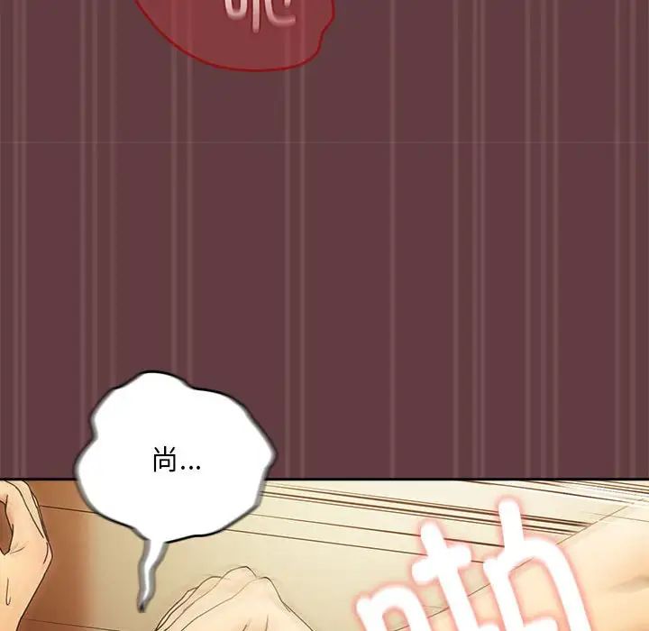 【全彩韩漫】下班後的例行戀愛 第1-3話