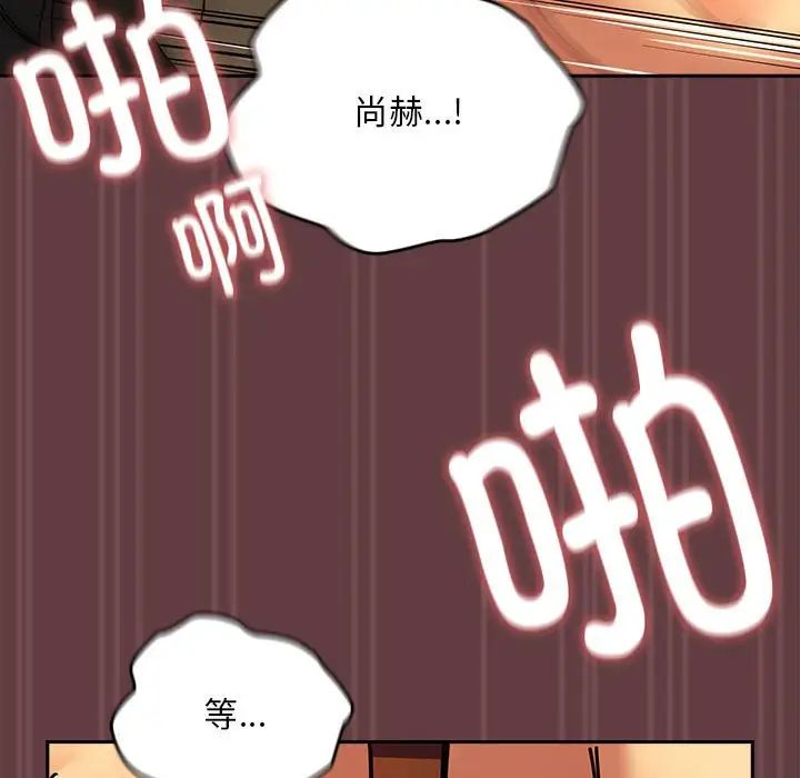 【全彩韩漫】下班後的例行戀愛 第1-3話