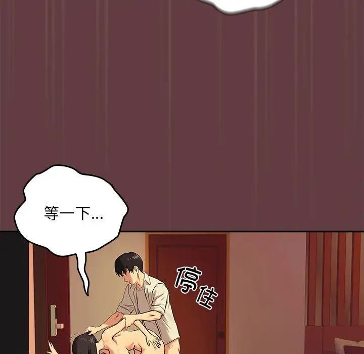 【全彩韩漫】下班後的例行戀愛 第1-3話