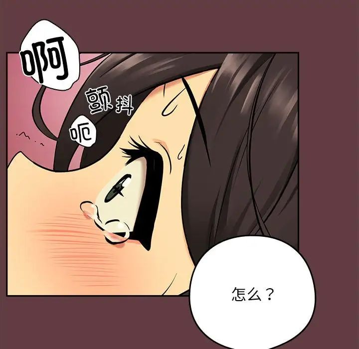 【全彩韩漫】下班後的例行戀愛 第1-3話