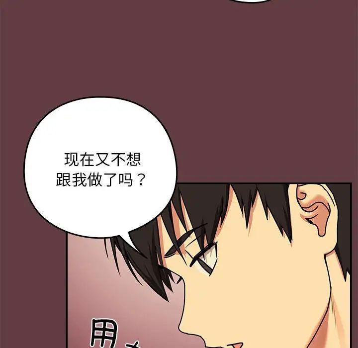 【全彩韩漫】下班後的例行戀愛 第1-3話