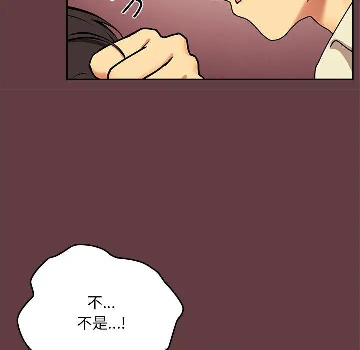 【全彩韩漫】下班後的例行戀愛 第1-3話