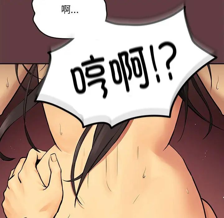 【全彩韩漫】下班後的例行戀愛 第1-3話