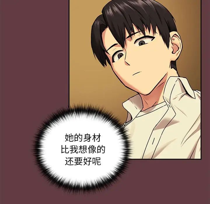 【全彩韩漫】下班後的例行戀愛 第1-3話