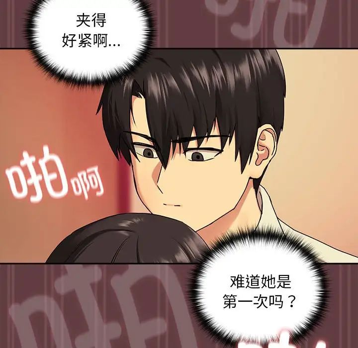 【全彩韩漫】下班後的例行戀愛 第1-3話